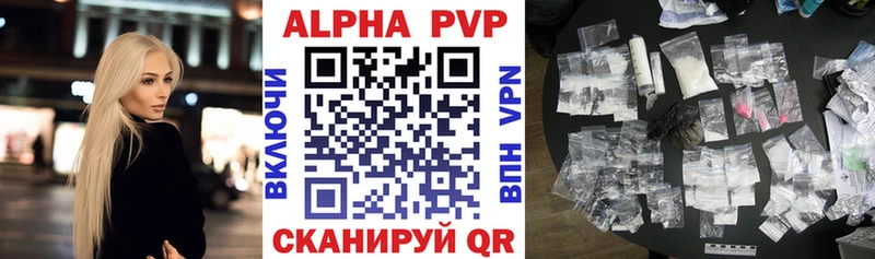 продажа наркотиков  Гусиноозёрск  A PVP мука 