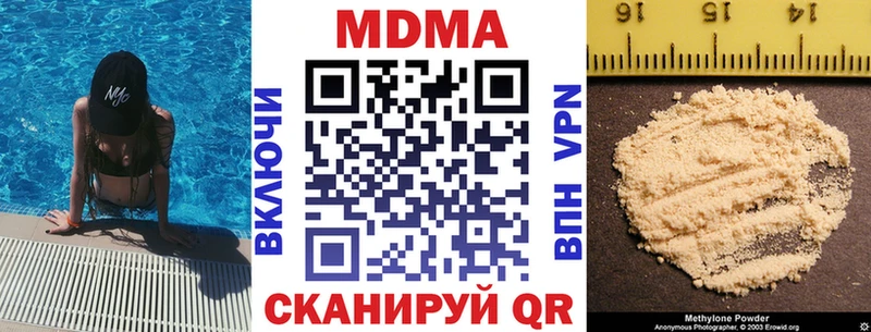 мориарти Telegram  Гусиноозёрск  MDMA кристаллы 