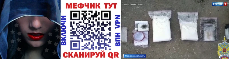 Меф мяу мяу мука Гусиноозёрск