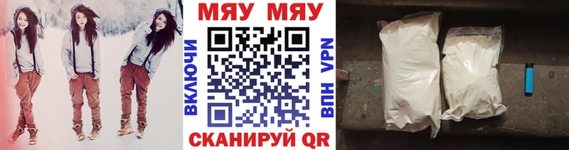 продажа наркотиков Гусиноозёрск МЕФ мяу мяу