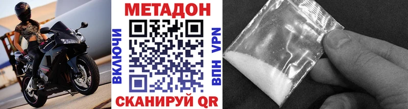 Метадон methadone  Гусиноозёрск 